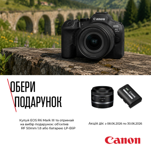 Обери подарунок від Canon