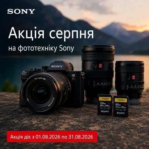 Выгодные цены на фототехнику Sony - акция августа Выгодные цены на фототехнику Sony - акция августа