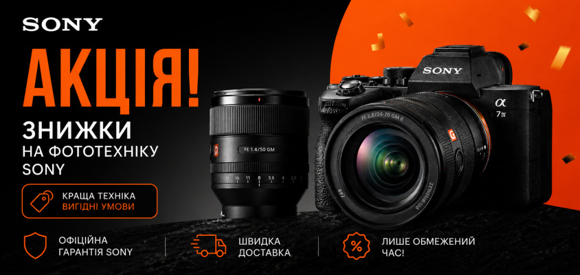Відкрий новий рівень зйомки разом із Sony