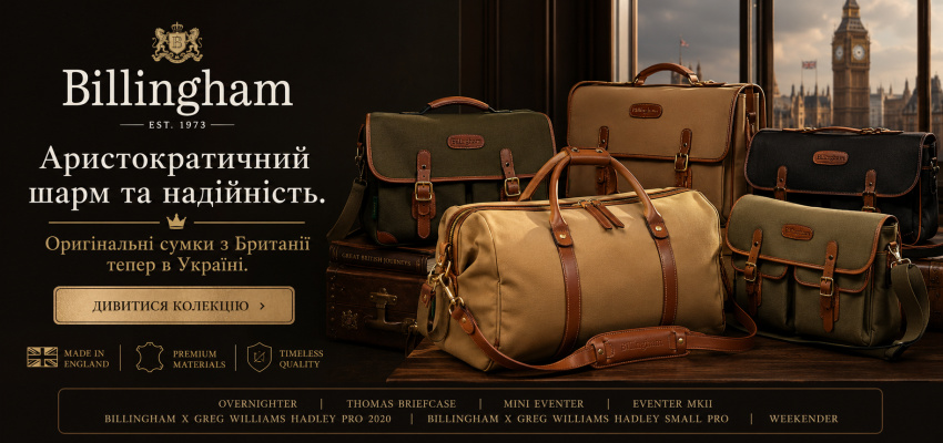 Оригінальні сумки Billingham тепер в Україні