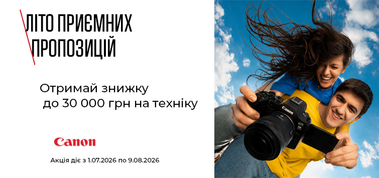ЛІТО ПРИЄМНИХ ПРОПОЗИЦІЙ