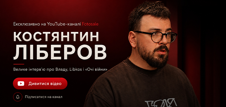 Костянтин Ліберов: Влада, Libkos, &laquo;Очі війни&raquo; і фотографія війни | Документ Фотографа Fotosale