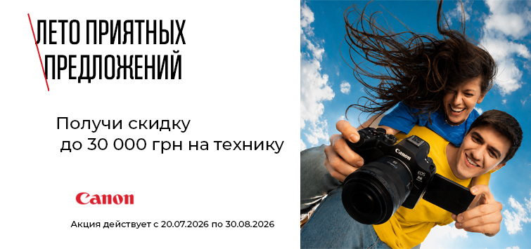 ЛЕТО ПРИЯТНЫХ ПРЕДЛОЖЕНИЙ